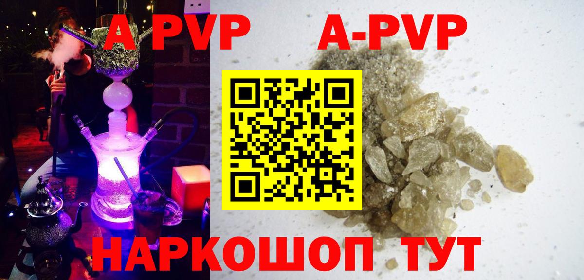 А ПВП Соль  Вход с VPN  APVP  A PVP СК КРИС  Обь  Alfa_PVP VHQ 