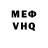 Мефедрон VHQ Vision Flaite
