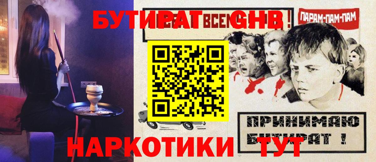 Обь  Бутират оксана  Вход с VPN 