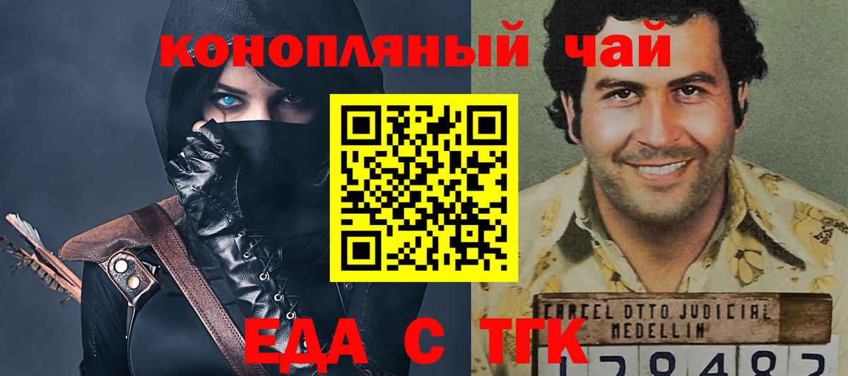 Canna-Cookies конопля  Вход с VPN  Обь 