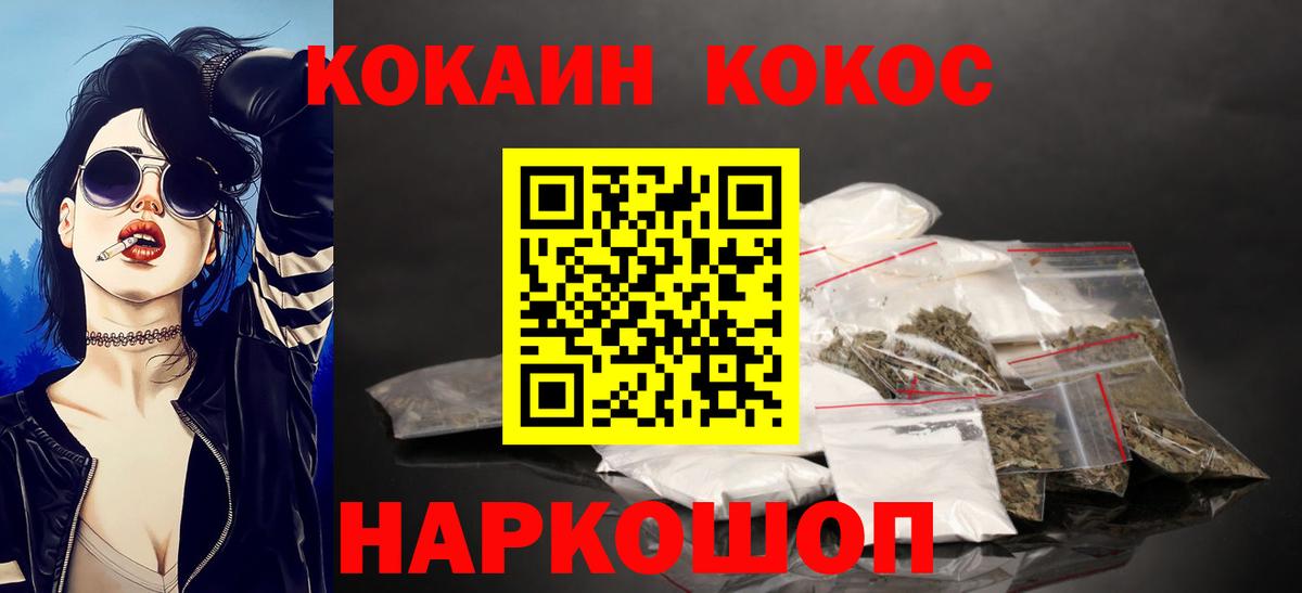 Cocaine Перу  Вход с VPN  COCAIN Колумбийский  Обь 