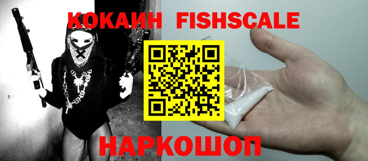 КОКАИН 97% Обь
