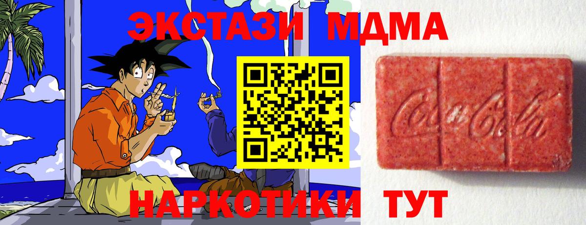 Обь  Экстази круглые  Ecstasy 280мг  ЭКСТАЗИ  Вход с VPN 