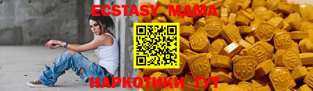 Ecstasy 280 MDMA Обь
