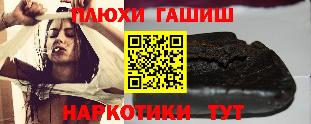 ГАШИШ Изолятор Обь