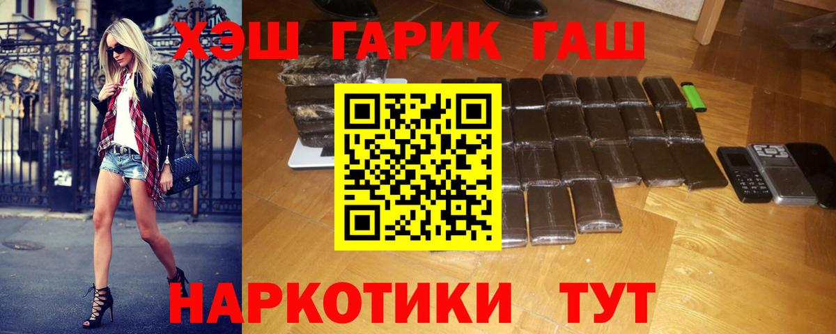 ГАШИШ Ice-O-Lator  цены наркотик  Обь  ГАШИШ гашик  Вход с VPN  Гашиш 