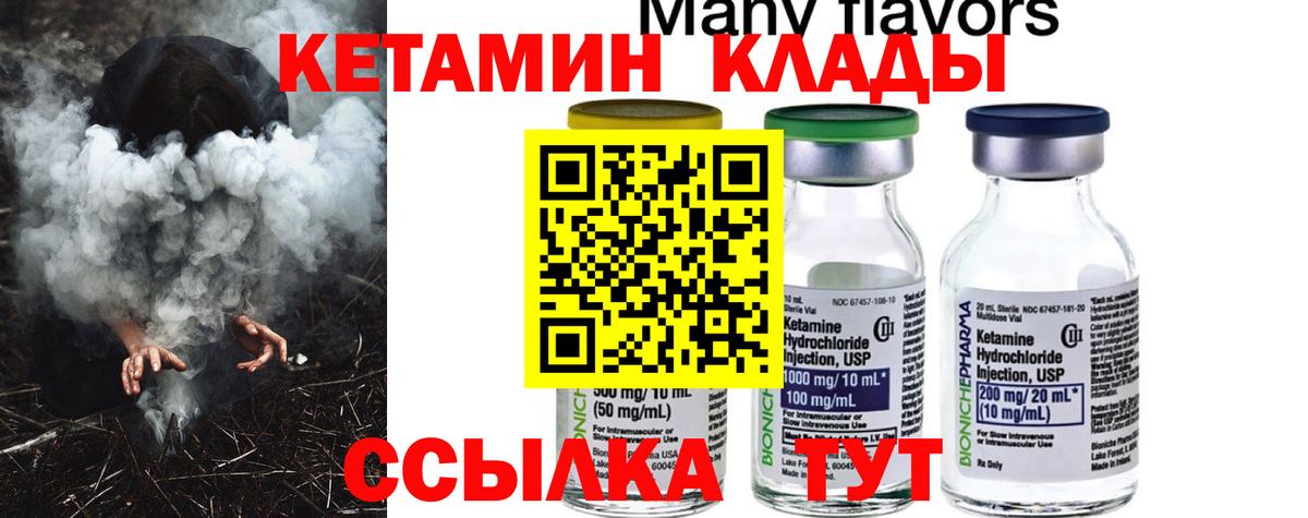 Обь  Кетамин ketamine  ссылка на мегу вход  Вход с VPN  Кетамин ketamine 