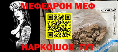 мяу мяу кристалл Абинск