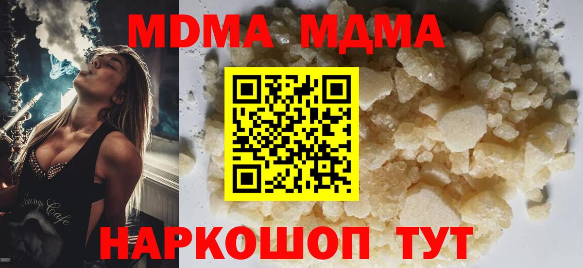 Обь  МДМА VHQ  Вход с VPN  МДМА кристаллы 