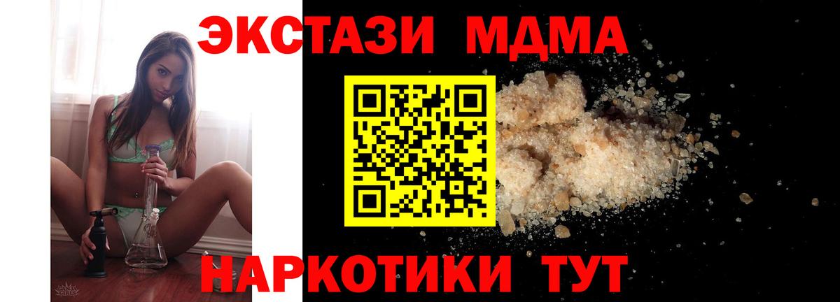 MDMA Molly Обь