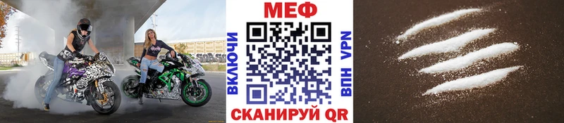 МЕФ кристаллы Обь