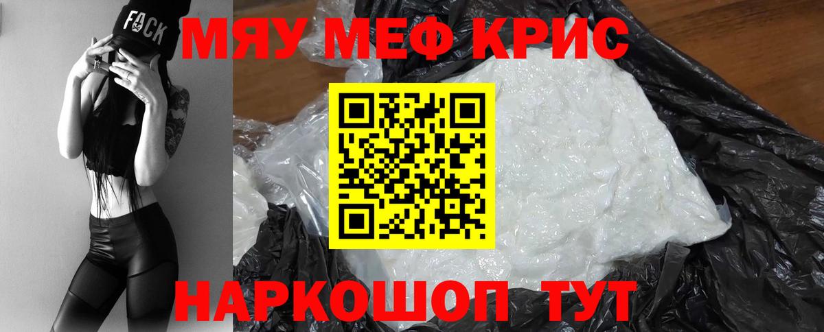 Меф мука Обь