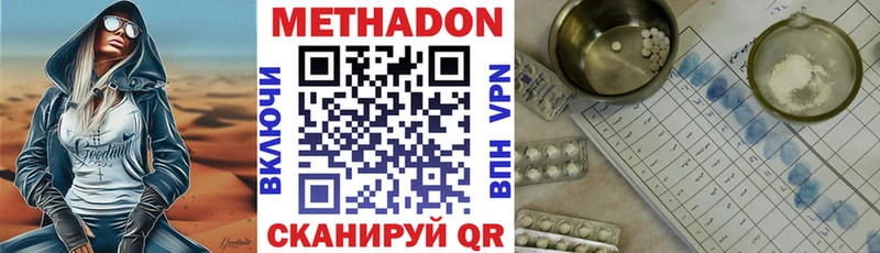 Метадон мёд Обь