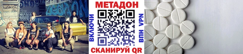 МЕТАДОН белоснежный наркота Обь