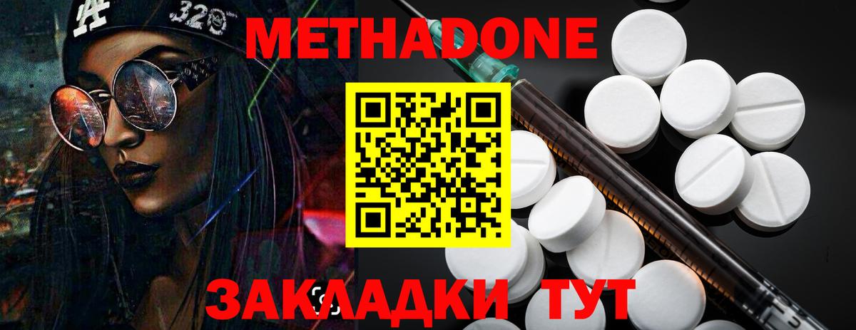 МЕТАДОН мёд  Вход с VPN  Обь  Метадон methadone 