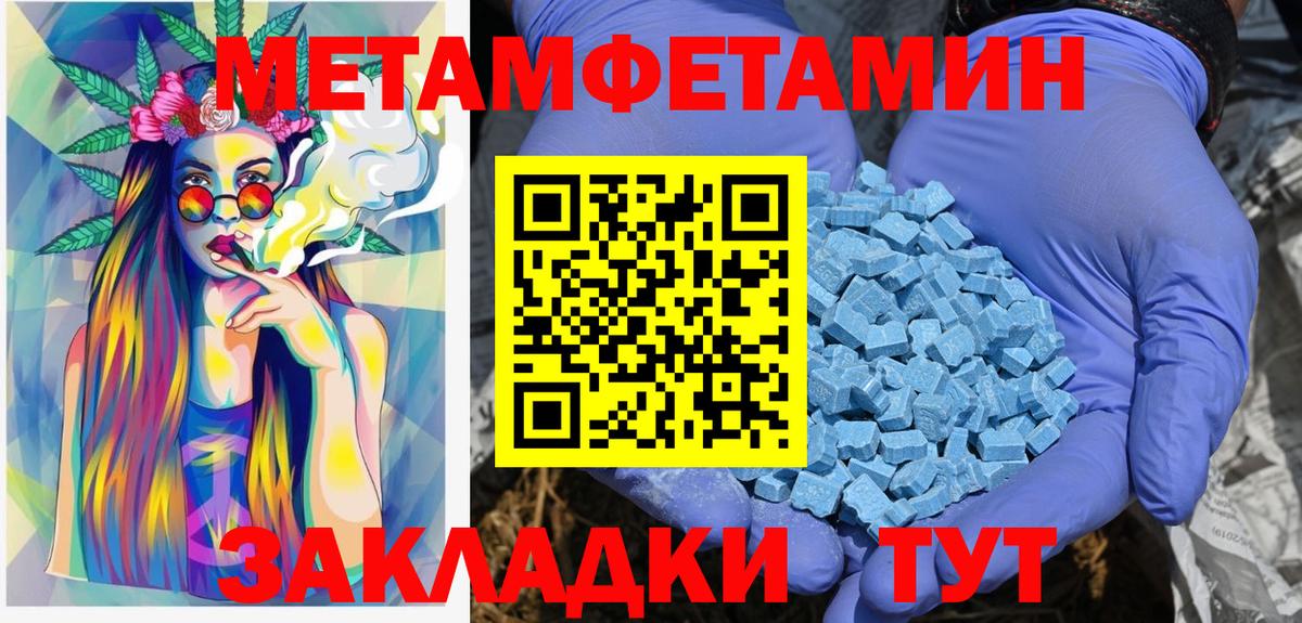 МЕТАМФЕТАМИН витя Обь