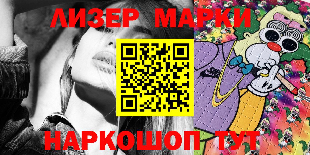 Марки N-bome 1,8мг  как найти закладки  Марки 25I-NBOMe  Обь  Вход с VPN 