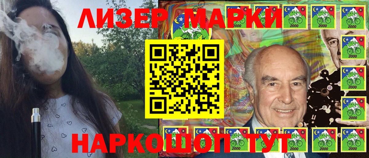 Марки NBOMe 1500мкг Обь