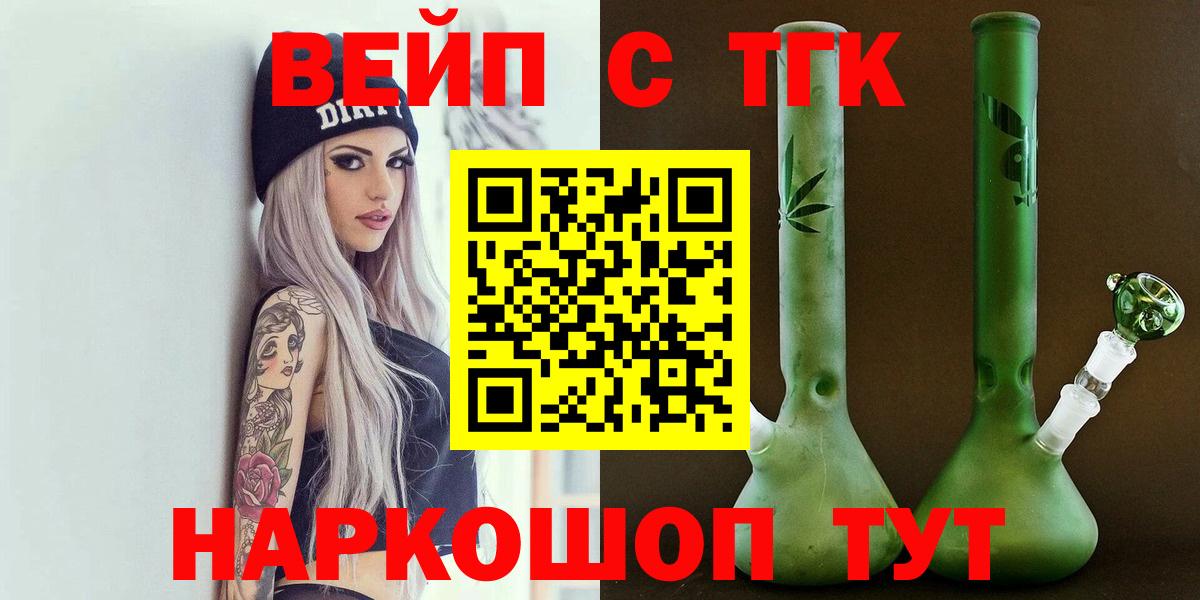 ТГК жижа Обь