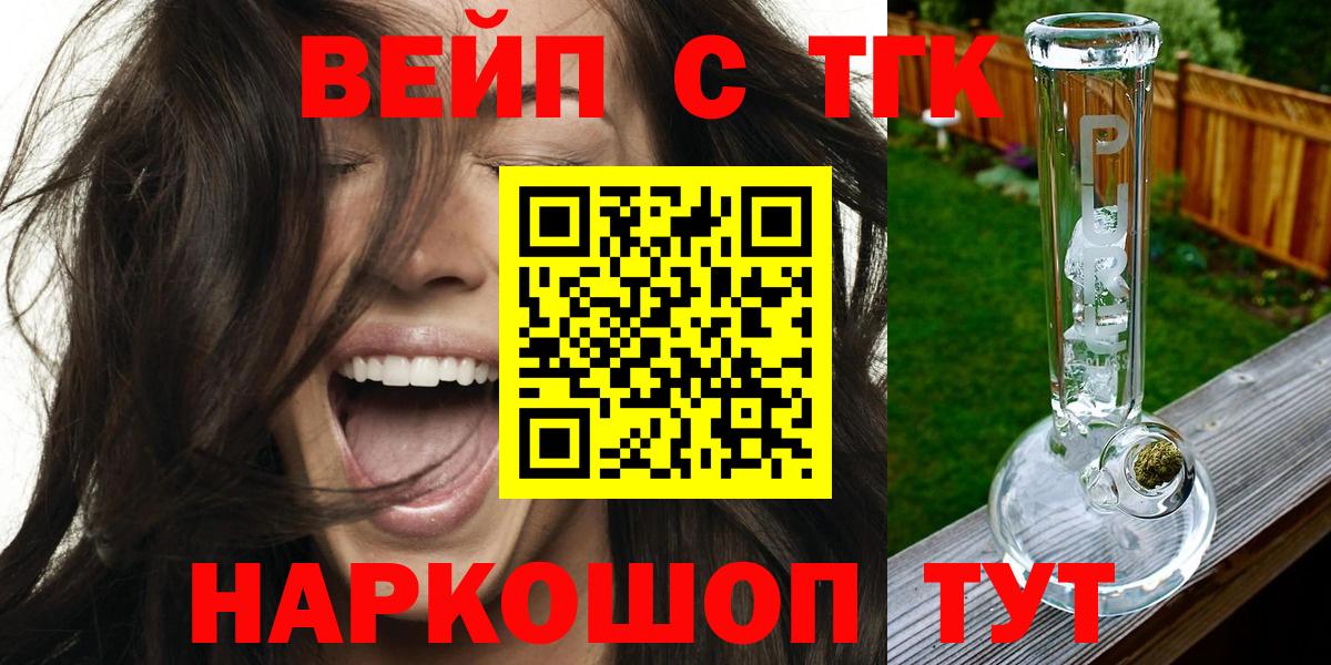Обь  ТГК жижа  Вход с VPN 