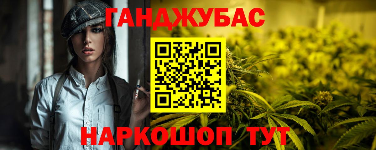 МАРИХУАНА SATIVA & INDICA Обь